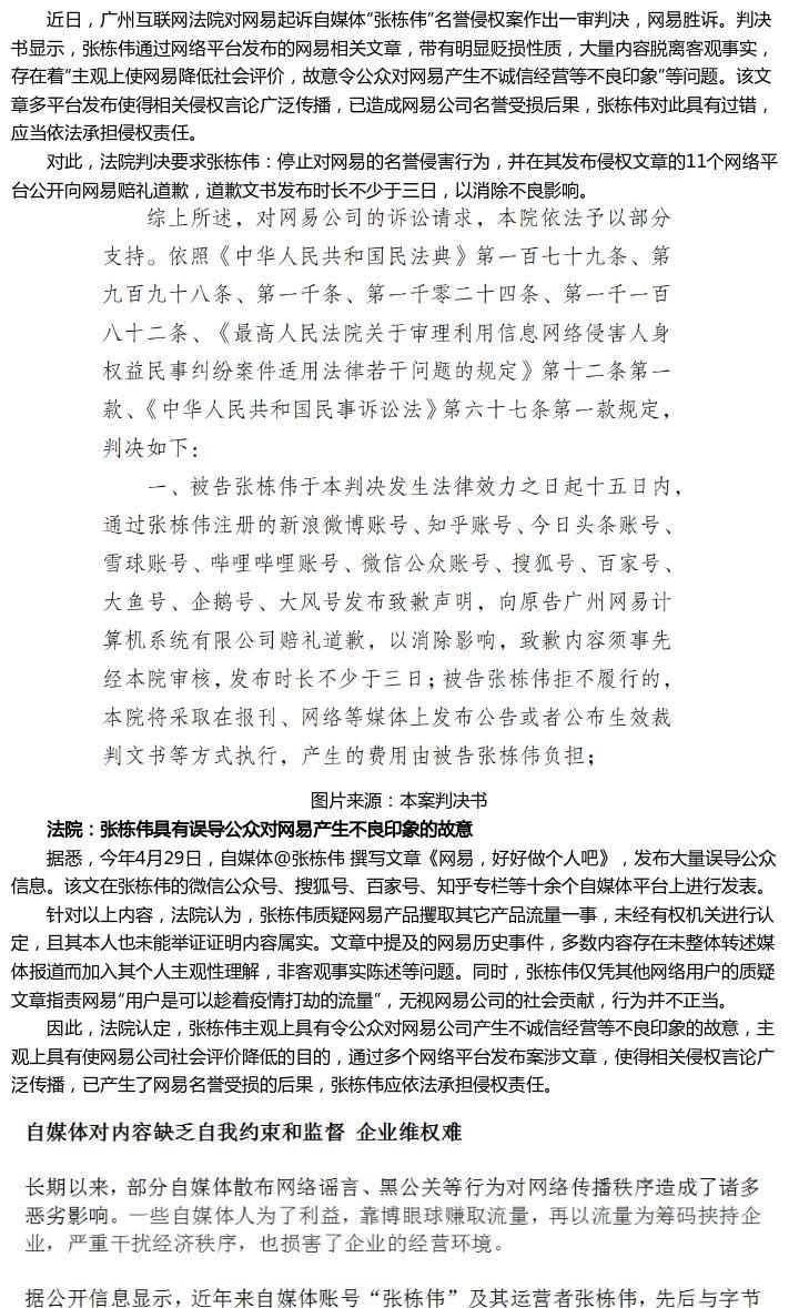 探究网易自媒体收入效果（剖析网易自媒体平台收益是否可观）