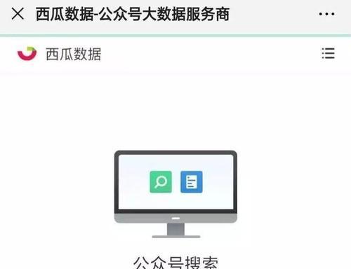 如何开通微信公众号并发布一篇文章（从零开始）