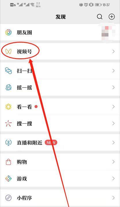 微信视频号直播新增购物车功能，助你轻松带货（玩转直播带货）