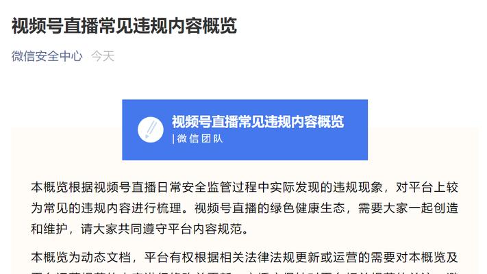 微信视频和视频号直播迎来大更新（优化直播体验）