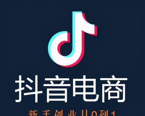 如何正确打开抖音（掌握抖音的使用技巧让你更好地玩转这款App）