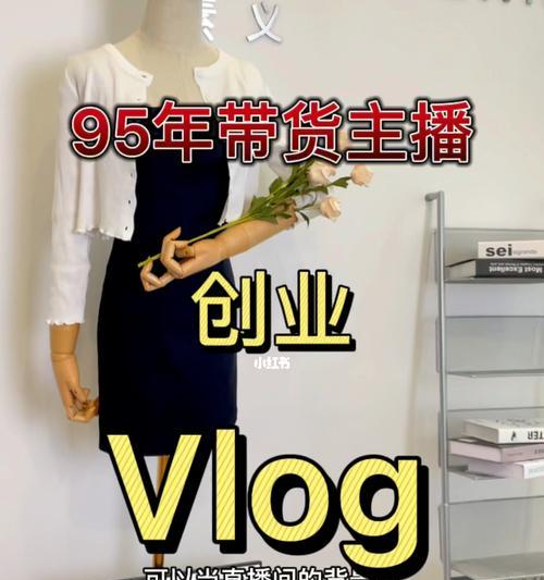 直播带货话术大全（了解如何利用直播为销售加油）