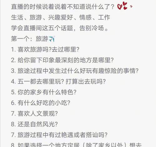 如何应对直播间冷场现象（解决冷场问题）
