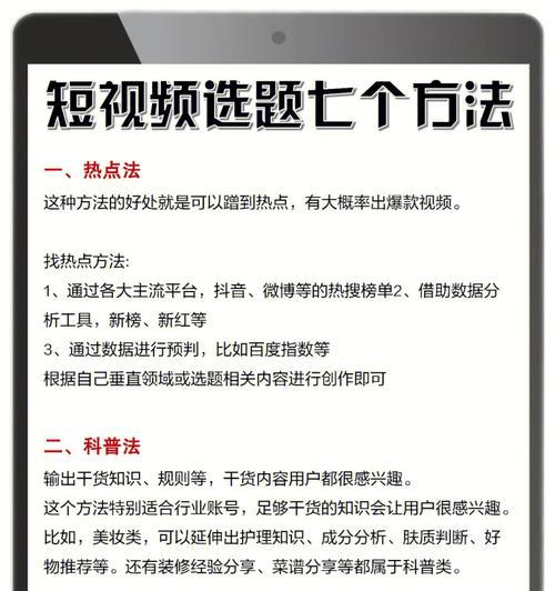 揭秘最新短视频爆款方法（用这个方法）