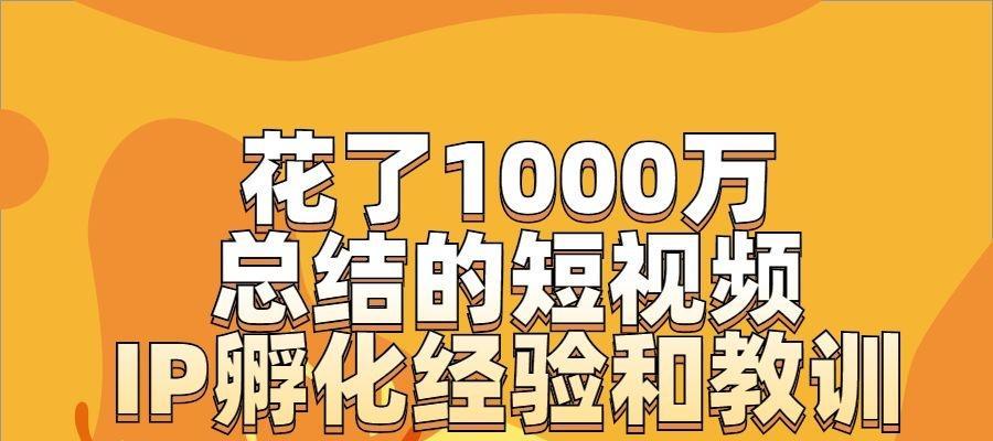 2024年，如何抓住抖音流量提升中小企业营销效果（抖音营销的趋势与技巧）