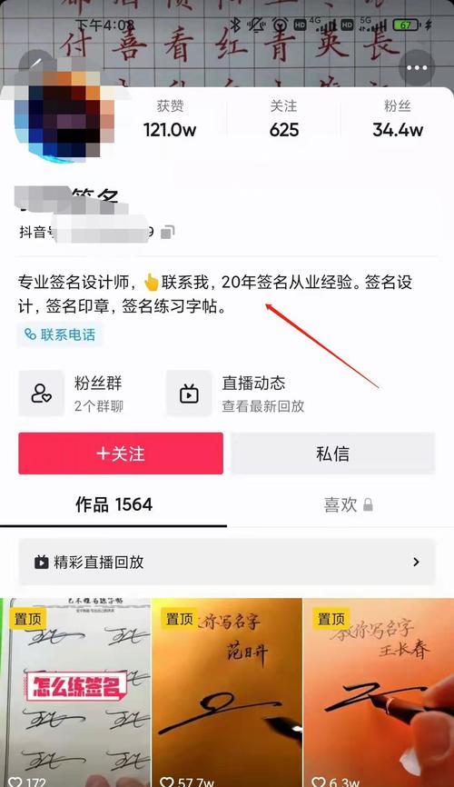 如何找到对标账号并提高粉丝数（抖音起号必看）