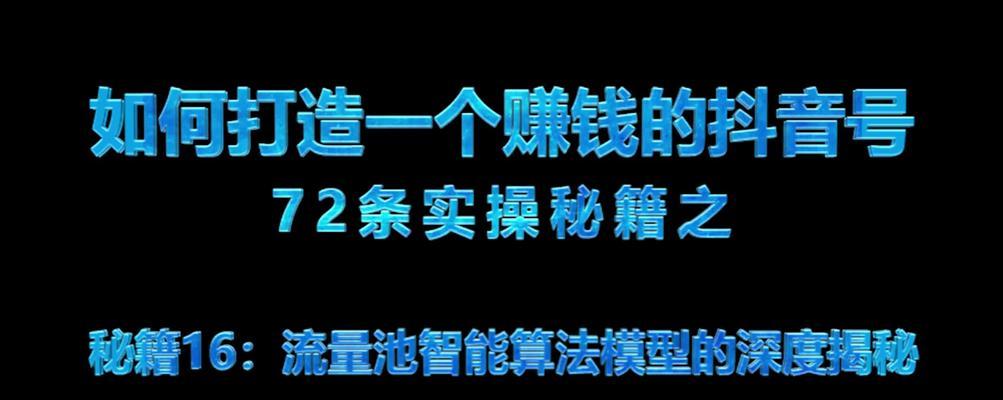 如何迅速提高抖音直播间权重，进入流量池（掌握这些技巧）