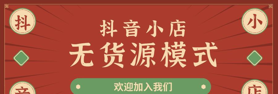 如何选择适合抖音直播起号的产品