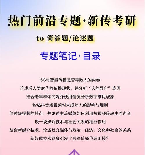 内卷时代下的抖音爆量素材打造（如何在竞争激烈的市场中脱颖而出）