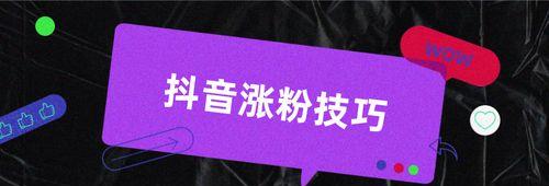 抖音被封禁了，该如何应对（详解如何解封你的抖音账户以及避免被封的方法）