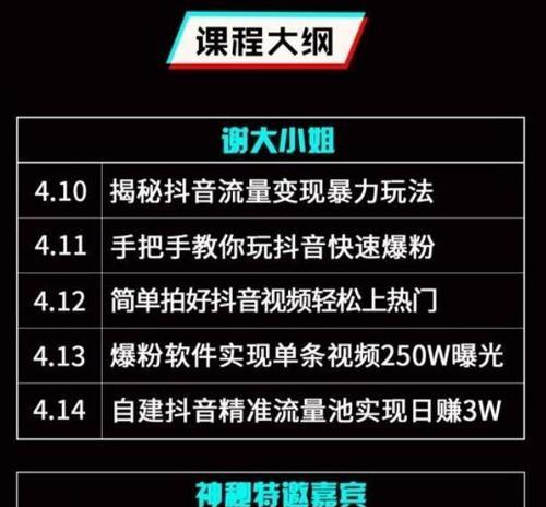 抖音被封禁了，该如何应对（详解如何解封你的抖音账户以及避免被封的方法）