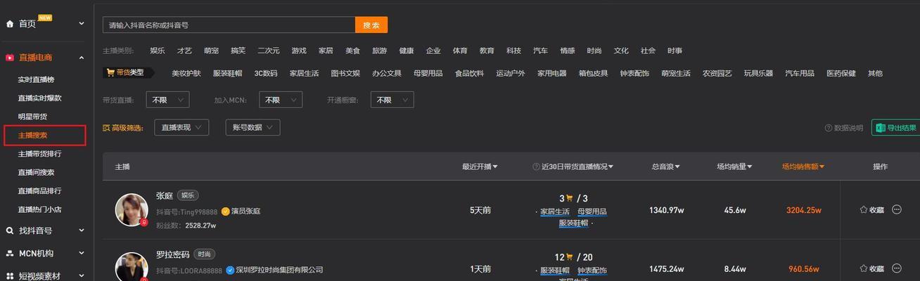 如何利用数据分析提高抖音直播效果（探究直播间人群特征）