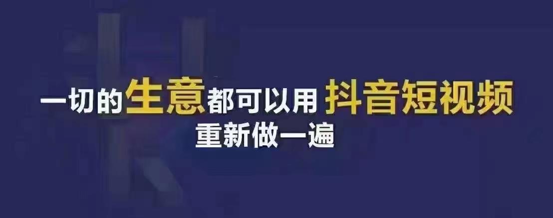 传统企业如何玩转短视频营销（若干种方式助力企业走向成功）