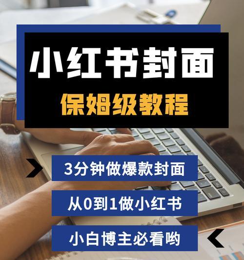 为什么小红书的内容要保持垂直（探究小红书内容垂直化对平台发展的影响）