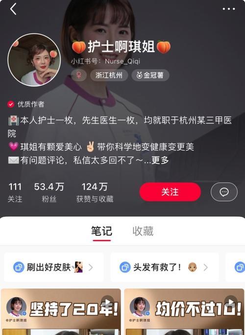 小红书笔记排名因素解析及实战举例（如何让你的笔记在小红书上脱颖而出）