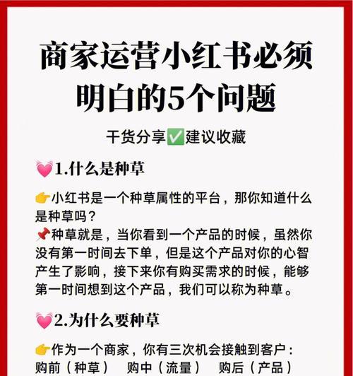 小红书机制解析（深入了解小红书社区的运营方式）