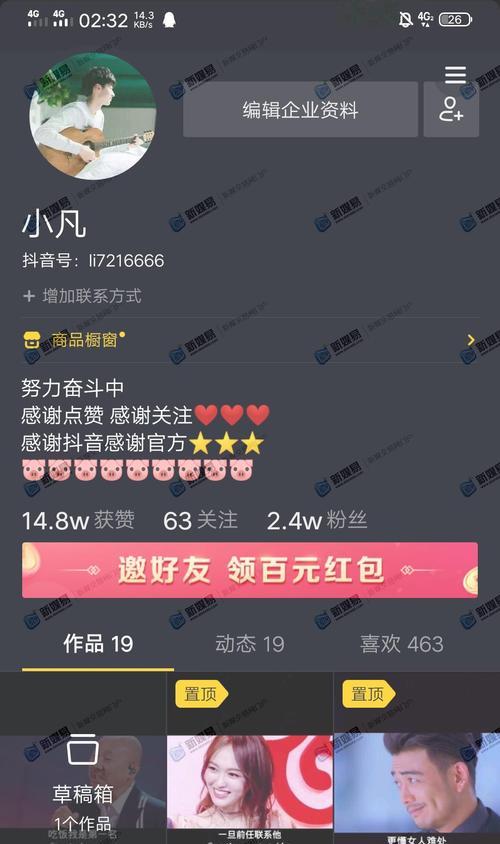 解密抖音1000粉丝有权限提示，如何快速获取（掌握这些技巧）