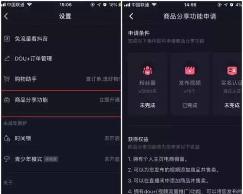 2024年抖音商品橱窗开通指南（抖音商品橱窗）