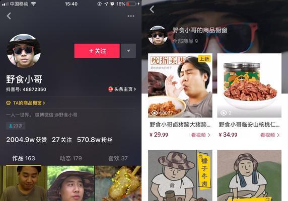 2024年抖音开通商品橱窗，你需要了解的步骤（抖音2024年推出商品橱窗功能）