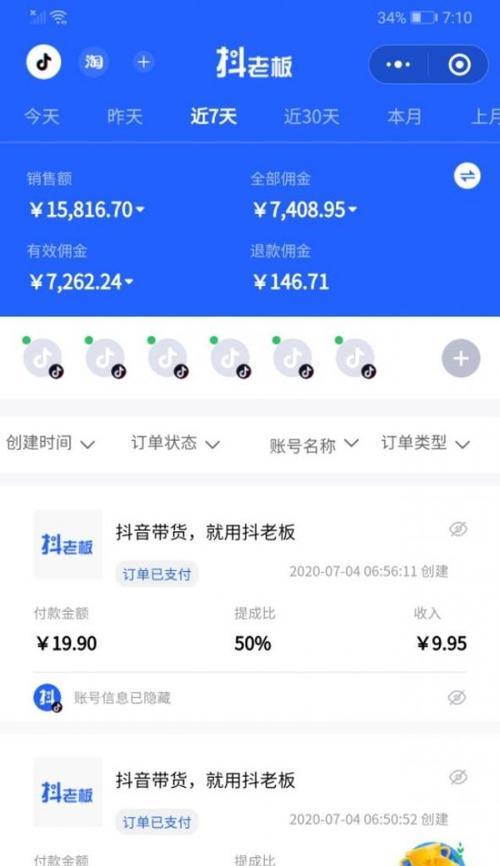 《从0到1000，教你如何快速增长抖音粉丝》（1000粉丝不再是梦想）