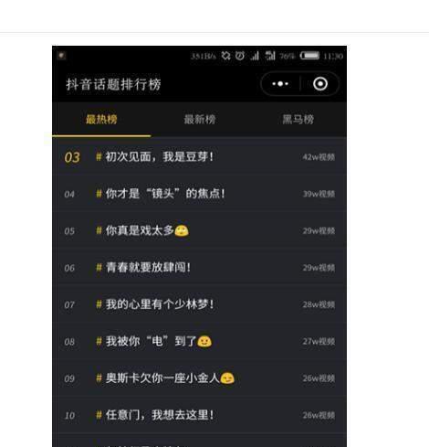 《从0到1000，教你如何快速增长抖音粉丝》（1000粉丝不再是梦想）