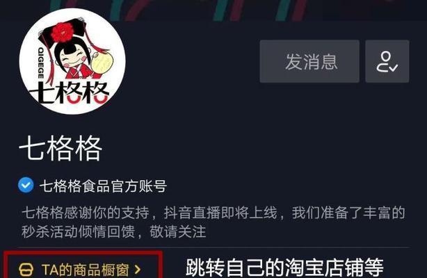 抖音橱窗保证金退了还能开通吗（退款）