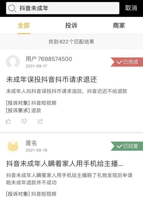 抖音橱窗被关了怎么办（橱窗功能被关闭）