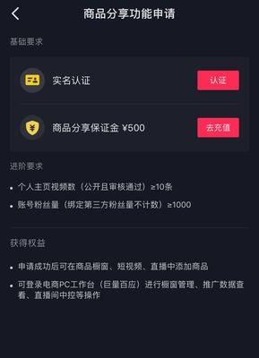 抖音橱窗不够1000个粉怎么开通（解析如何提高抖音橱窗的曝光量）