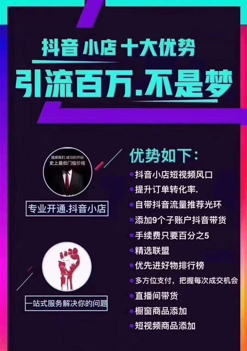 抖音橱窗开通不用会被收回吗（了解抖音橱窗开通时间限制及注意事项）