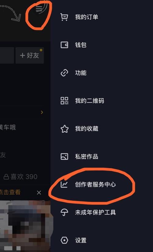 抖音橱窗开通认证押金的详解（了解开通抖音橱窗认证后需要缴纳押金的必要性与流程）