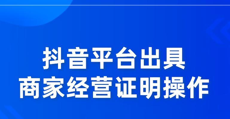 如何在抖音橱窗中开通鹊桥（教你打造的电商流量入口）