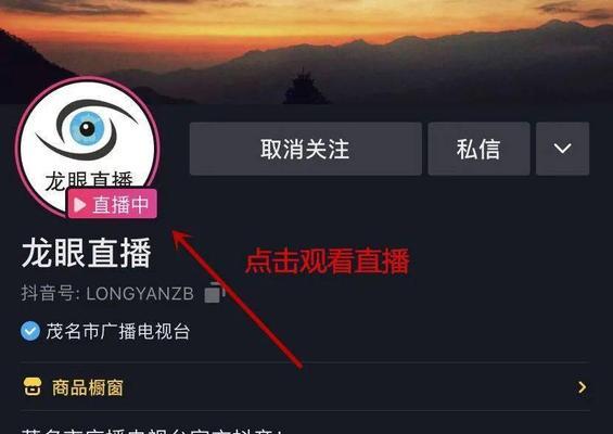 抖音橱窗开通直播小黄车，让卖货更方便（用抖音橱窗开展直播）