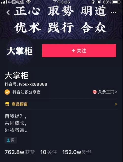 抖音橱窗无法使用微信开通（如何解决抖音橱窗使用微信开通遇到的问题）