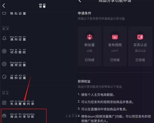 抖音达到多少粉丝可以开通商品橱窗（如何开通商品橱窗以及注意事项）