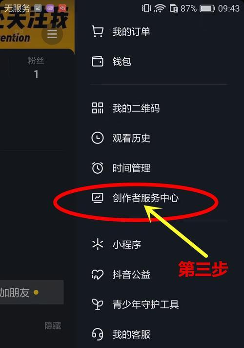 抖音带货开启商品橱窗，轻松实现买卖一体化（一文读懂抖音商品橱窗的开通与玩法）