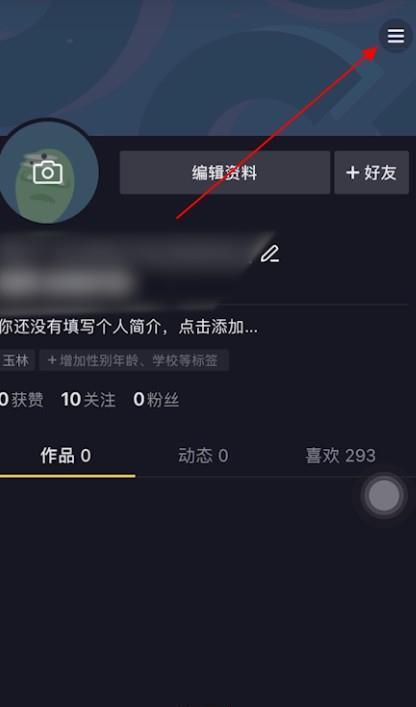 如何开通抖音电脑网页数据中心的权限设置（教你如何正确设置抖音电脑网页数据中心的权限）