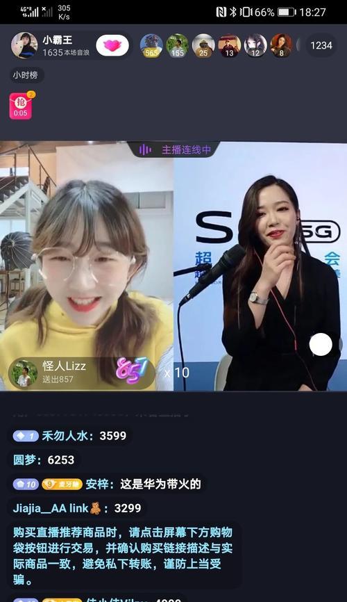 抖音电脑直播开通方法全解析（打造属于自己的直播平台）