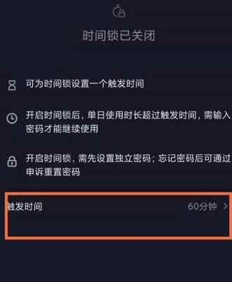 抖音电脑直播开通方法全解析（打造属于自己的直播平台）