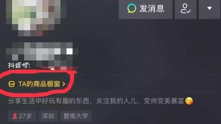 如何开通抖音图文权限（让你的账号更具吸引力）