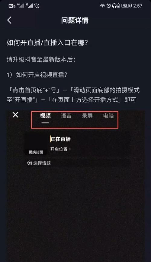 如何设置抖音微信开通权限（简单步骤让你轻松掌控）