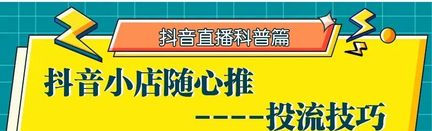 抖音小店开通后如何挂上小黄车（小黄车挂载教程与注意事项）