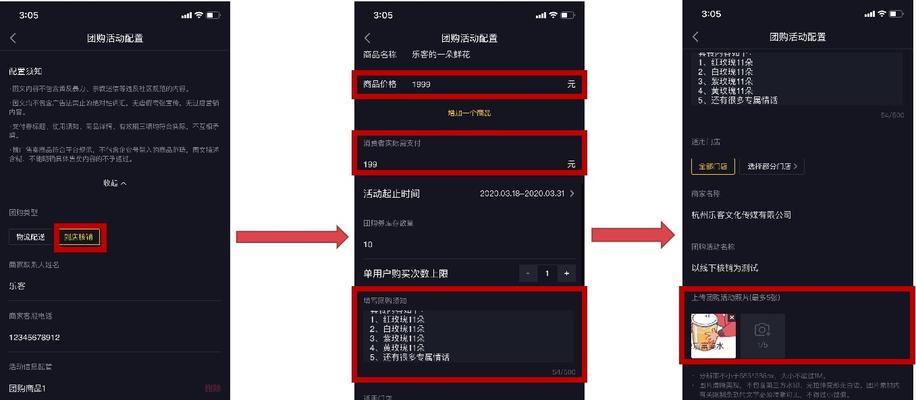 抖音小店开通后如何再开通橱窗（教你步步为营）