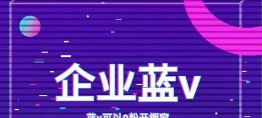 抖音小店企业账号如何开通橱窗（一步步教你开通橱窗）