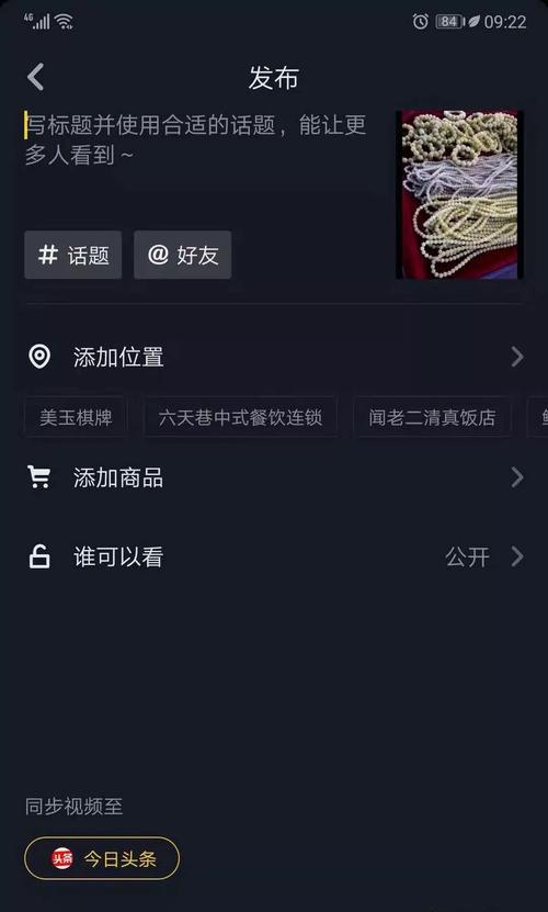 抖音小店橱窗授权教程（如何将橱窗授权给其他账号开通）