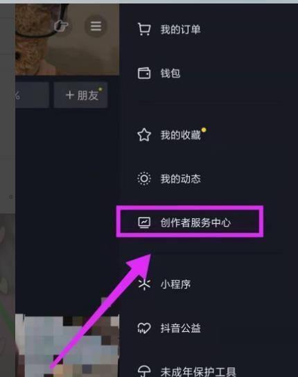 开通橱窗，让抖音小店更生动（探究抖音小店开通橱窗的必要性与实现方法）