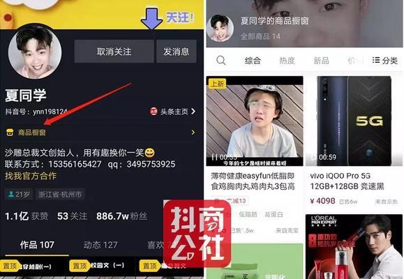 抖音小店怎么开通账户权限设置（教你如何设置抖音小店账户权限）