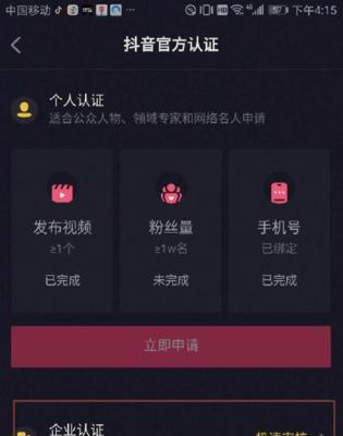 如何开通抖音小店的支付账户权限（掌握抖音小店支付账户权限开通技巧）