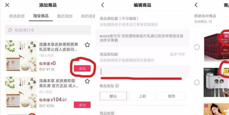 如何申请开通抖音小店商品分享权限（详细步骤）