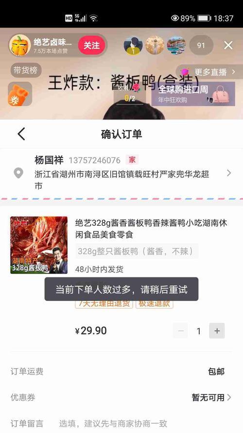 抖音小黄车开通保证金教程（如何申请保证金和使用小黄车）