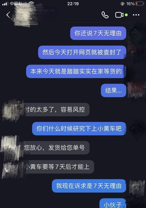 抖音小黄车开通费用退吗（了解抖音小黄车开通费用的规定和退费政策）